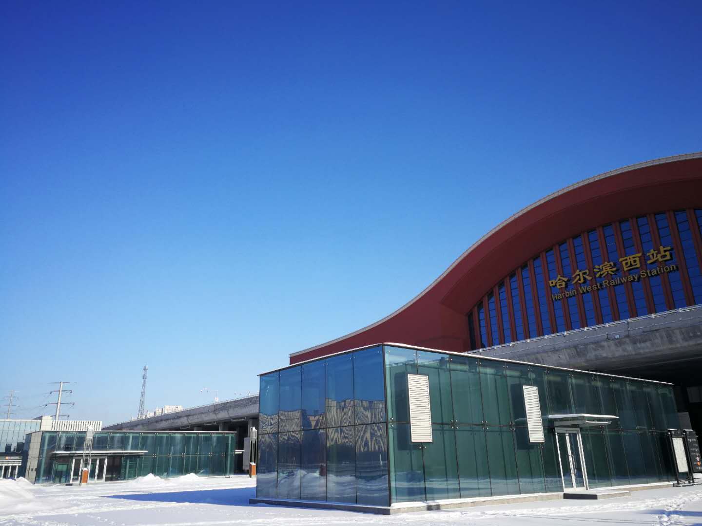 哈尔滨西站