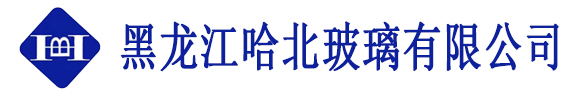 哈尔滨钢化玻璃_哈尔滨防火玻璃_哈尔滨夹胶玻璃及调光玻璃批发厂家直销-黑龙江哈北玻璃有限公司